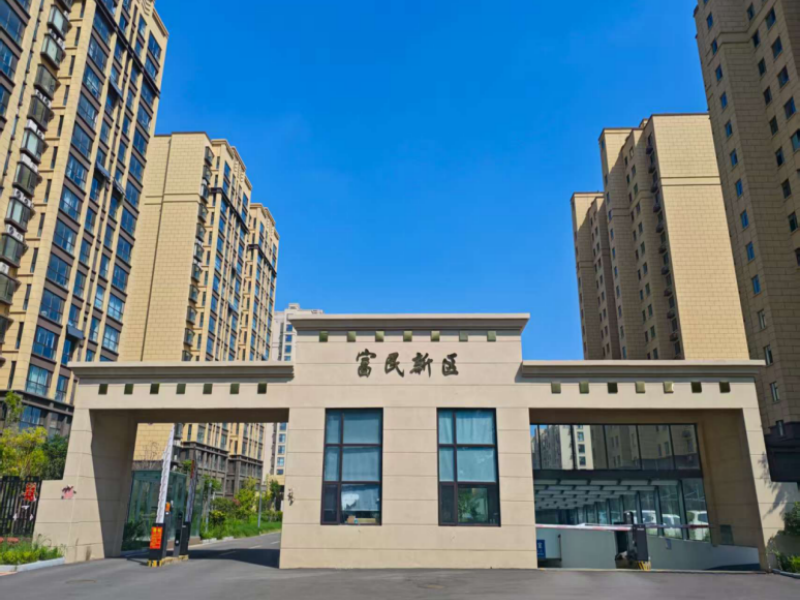 富民新区